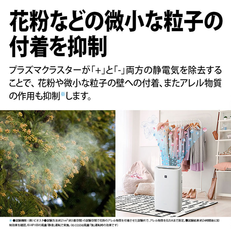 【お取り寄せ商品】加湿空気清浄機 KI-SS50W ホワイト系