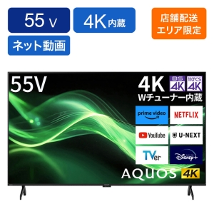 【お取り寄せ商品】55V型 4K液晶テレビ AQUOS 4T-C55GJ1