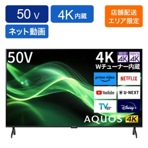 【お取り寄せ商品】50V型 4K液晶テレビ AQUOS 4T-C50GJ1