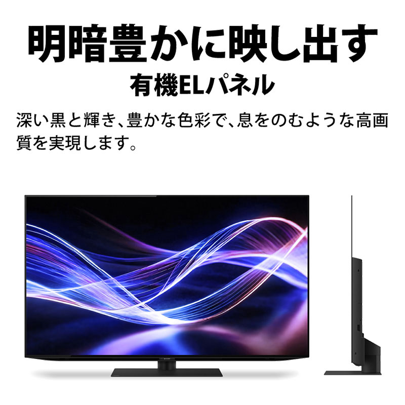 【お取り寄せ商品】55V型 4K有機ELテレビ AQUOS OLED 4T-C55GQ3