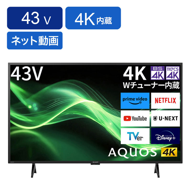 【お取り寄せ商品】43V型 4K液晶テレビ AQUOS 4T-C43GJ1