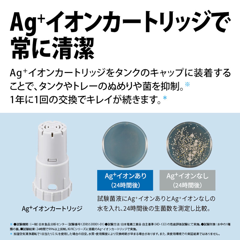 加湿空気清浄機 プラズマクラスター NEXT KI-TX70W ホワイト