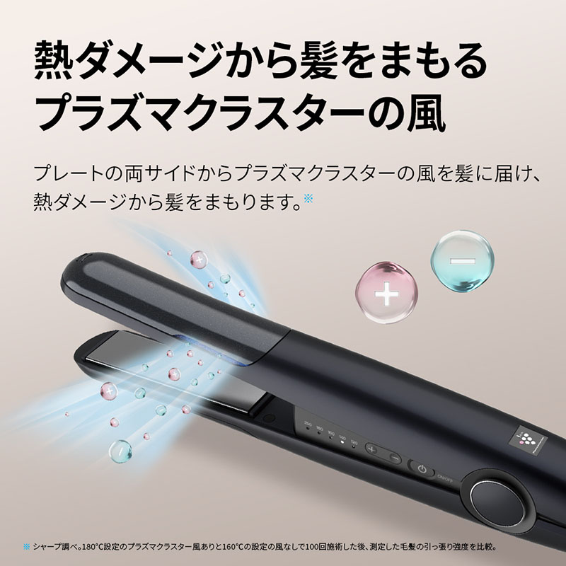 【お取り寄せ商品】プラズマクラスターストレートアイロン IB-S8000W ルミナスホワイト