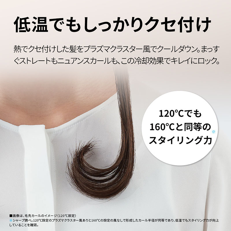 【お取り寄せ商品】プラズマクラスターストレートアイロン IB-S8000W ルミナスホワイト