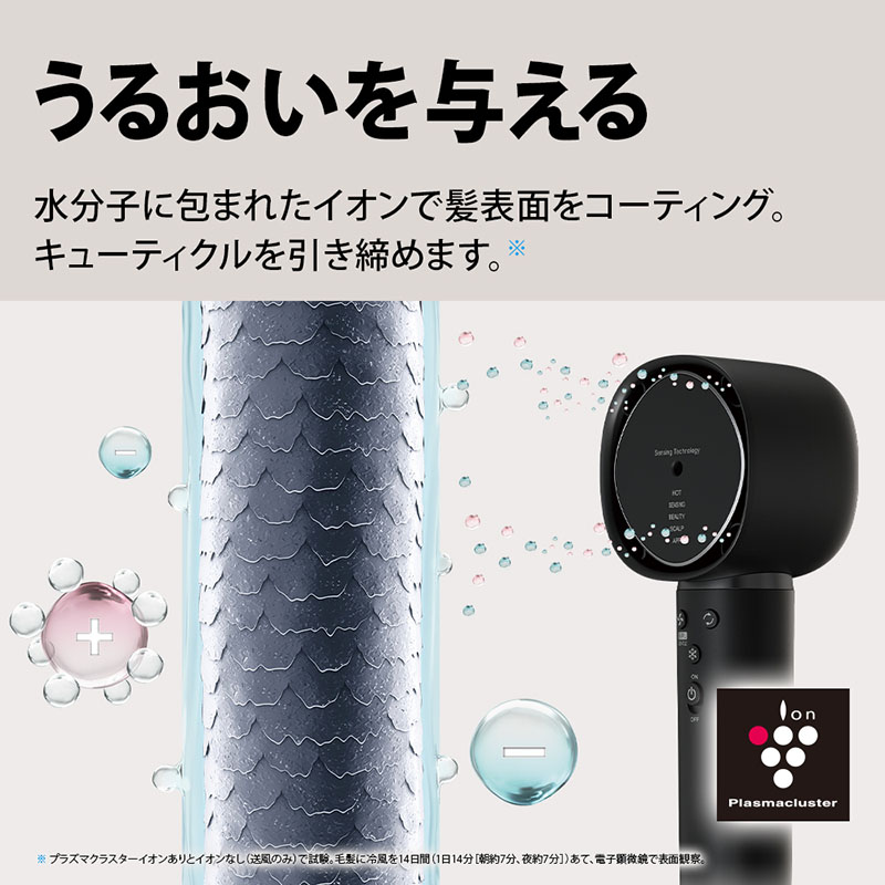 ●プラズマクラスタードレープフロードライヤー IB-WX902B ブラック系