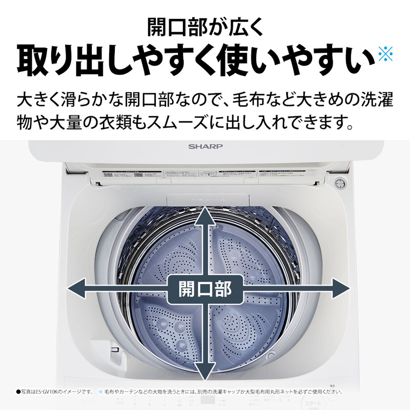 8kg 全自動洗濯機 ES-GV8KW 穴なし槽シリーズ ホワイト系