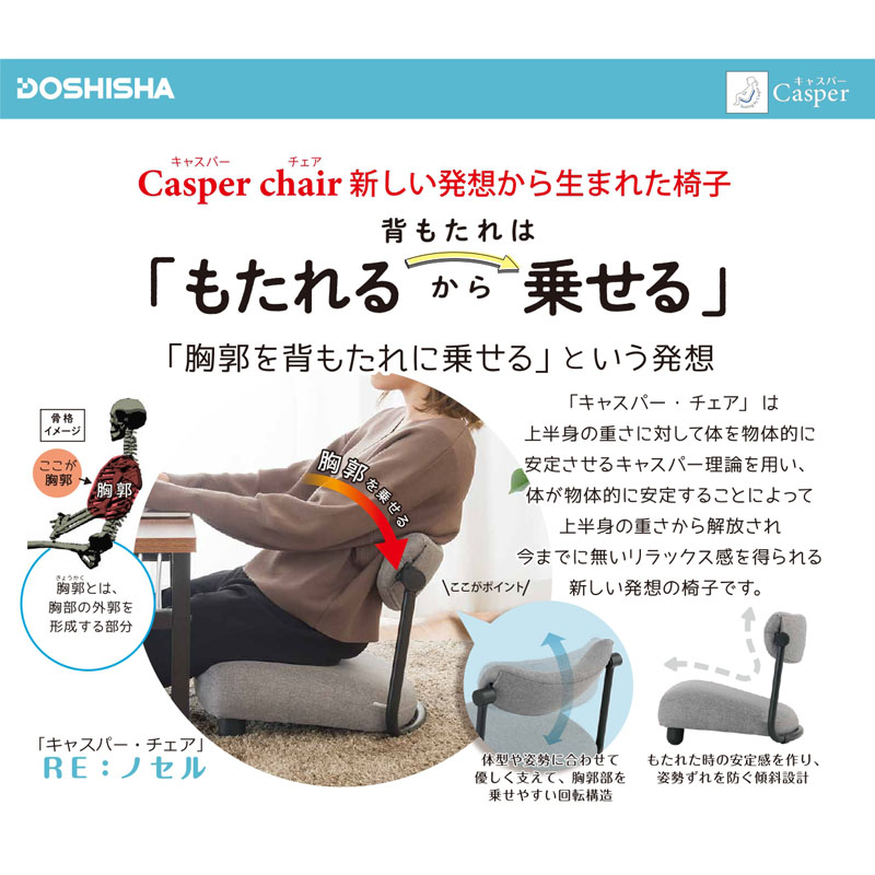 Re：ノセル チェア ワイド グレー