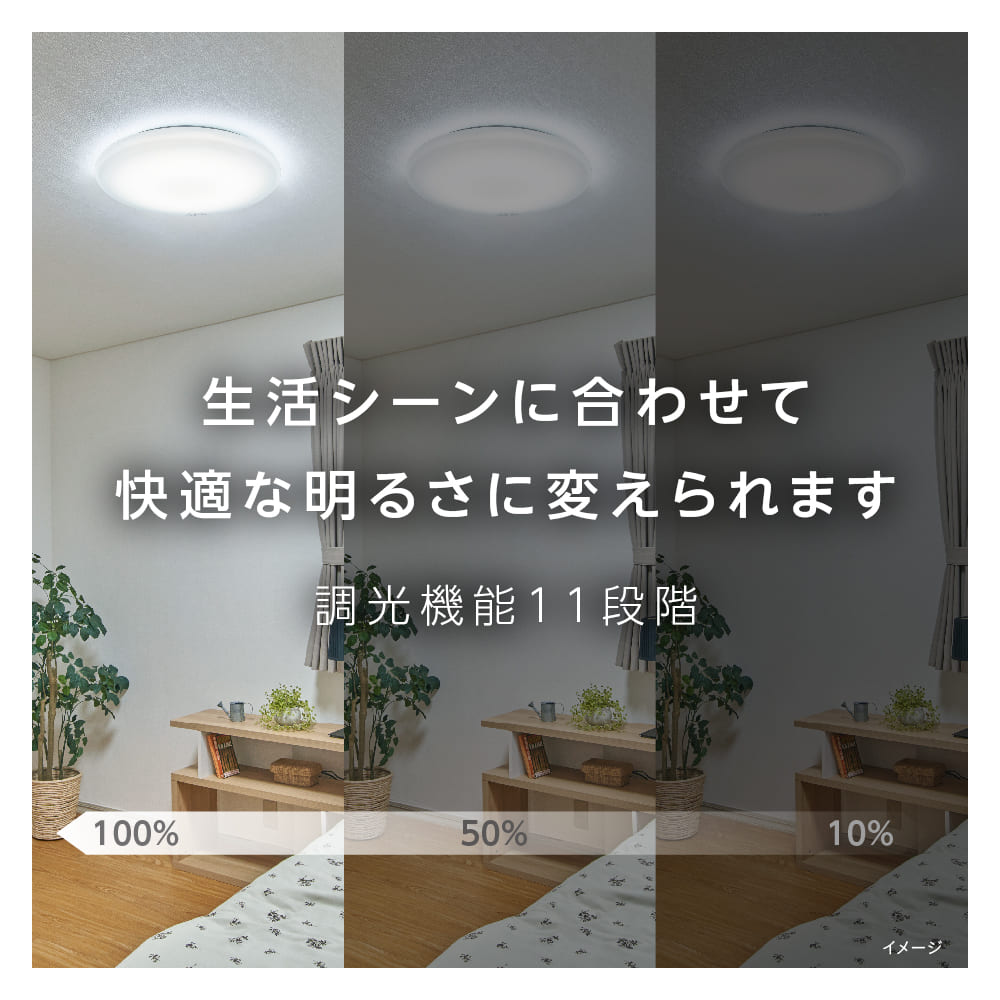 LuminousLED 停電検知 LEDシーリングライト ~6畳用 調光モデル TKE-Y06DX