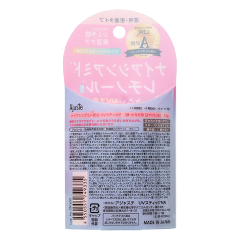 アジャステ ナイアシンアミド UVスティック SPF50+ PA++++ 15g