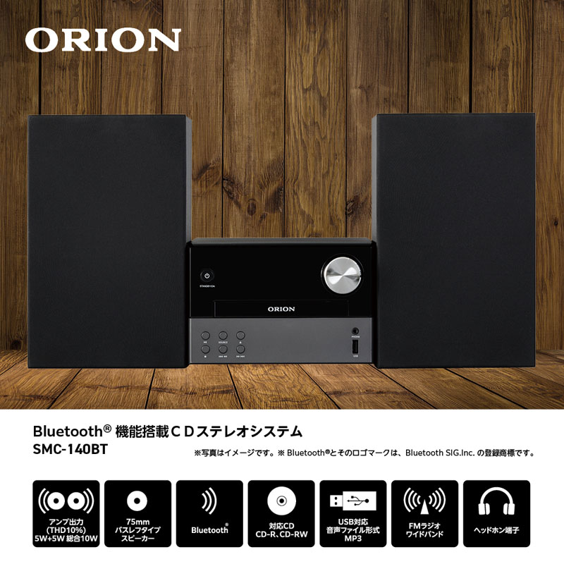 Bluetooth搭載 CDステレオ SMC-140BT