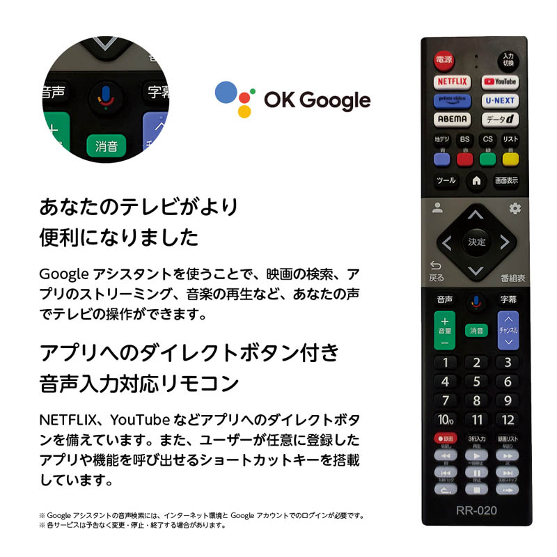 ★50V型 Google搭載TV OLS50RD10