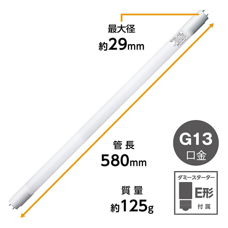 LED直管ランプ 20形 昼光色 グロースターター式 G13-GL20D