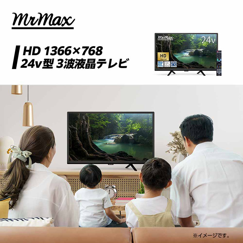 24型 液晶テレビ MX-24OL