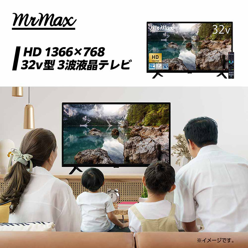 32型 液晶テレビ MX-32OL