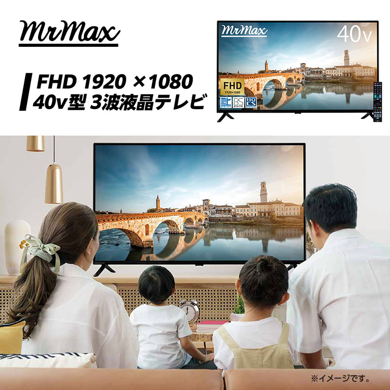 40型 液晶テレビ MX-40OL