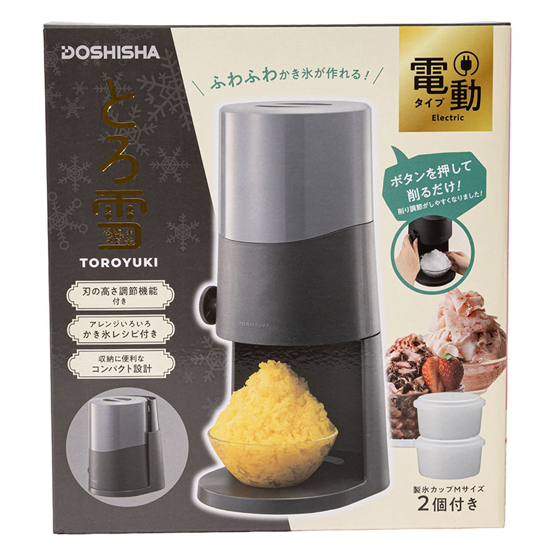 電動 ふわふわとろ雪 かき氷器 専用製氷カップ2個付 ブラック