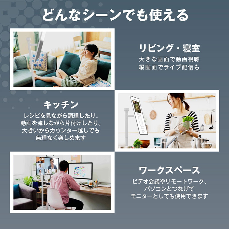 ドでかPad Androidタブレット 27型 移動式モニター KFD-271U