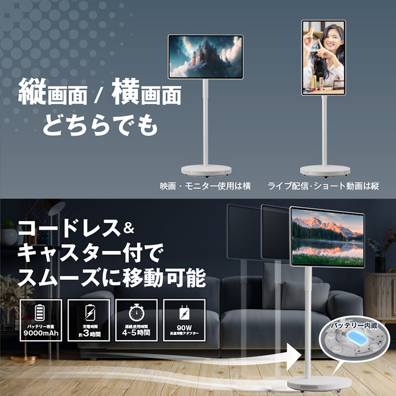 ドでかPad Androidタブレット 27型 移動式モニター KFD-271U