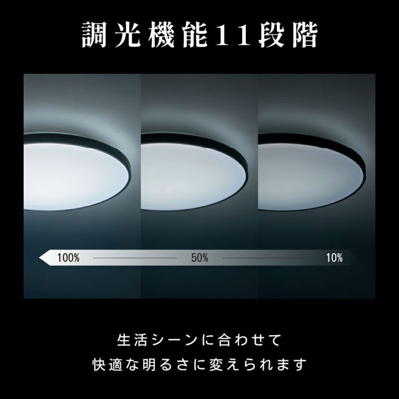 LEDシーリングライト ブラックフレーム ～8畳用 調光モデル BF50-A08DX