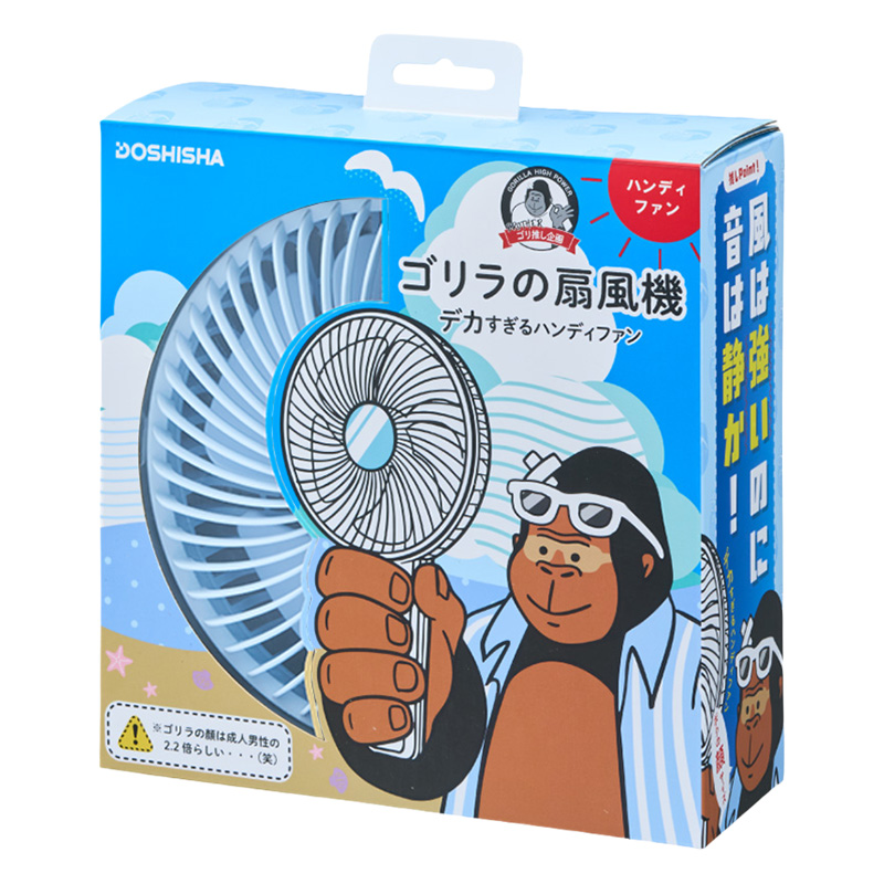 ゴリラの扇風機 ハンディファン ゴリラモード搭載 ブルー GRF-2601BBL