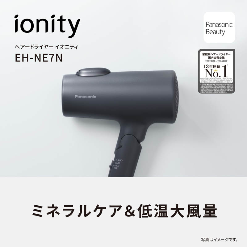 ヘアードライヤー イオニティ ダークグレー
