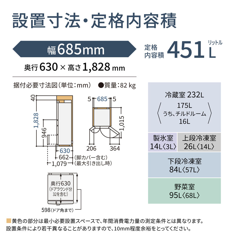 451L 6ドア冷蔵庫 NR-FVF45S3-W