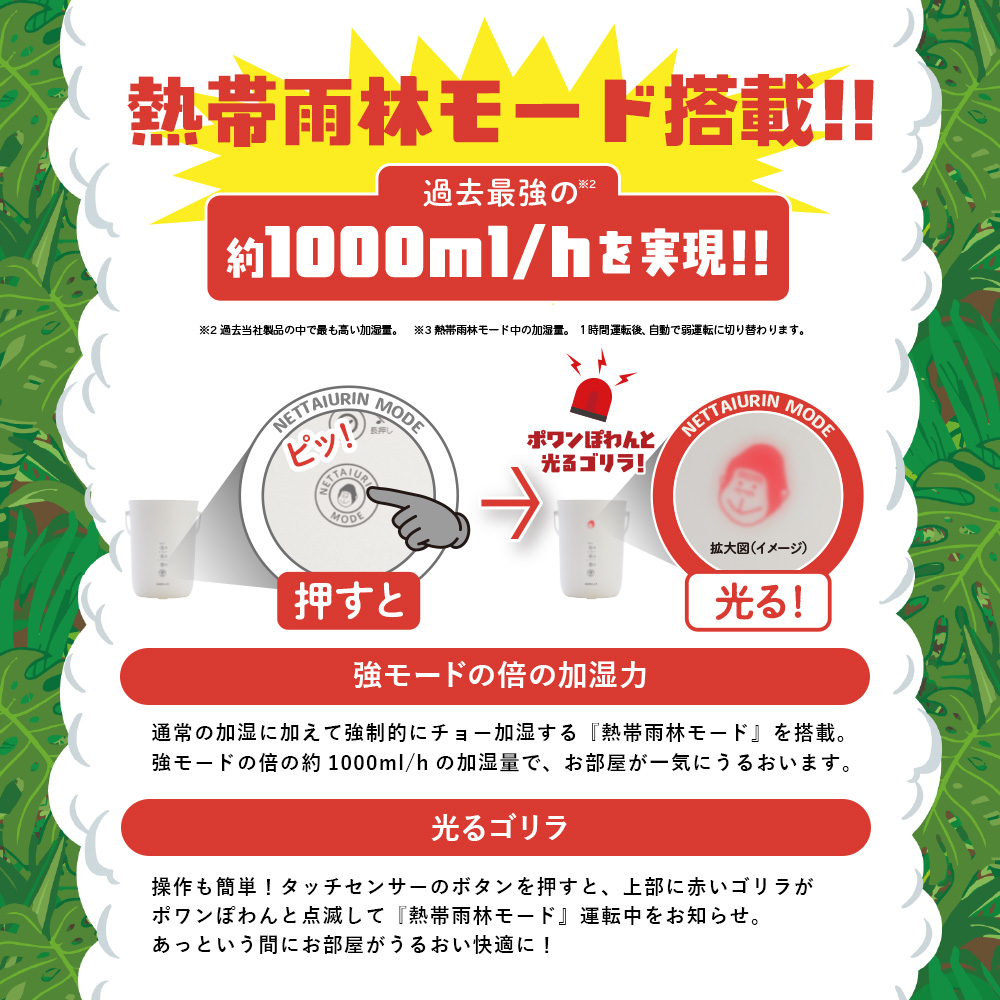 スチーム加湿器 ゴリラのゴリ霧中 GRK-2601WH