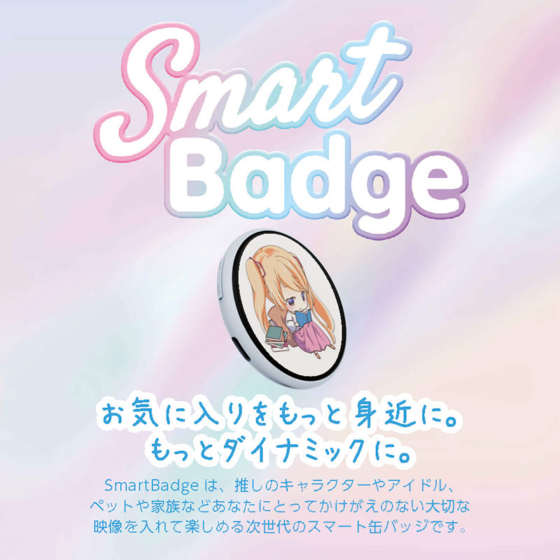 スマートバッジ スタンダード スカイブルー EB180TSB