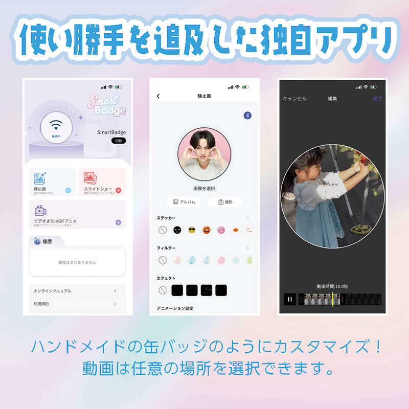 スマートバッジ スタンダード ペールピンク EB180TSP