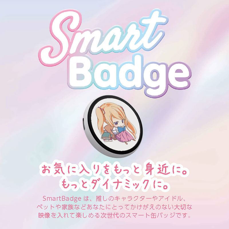 スマートバッジ エントリー スカイブルー EB160TSB