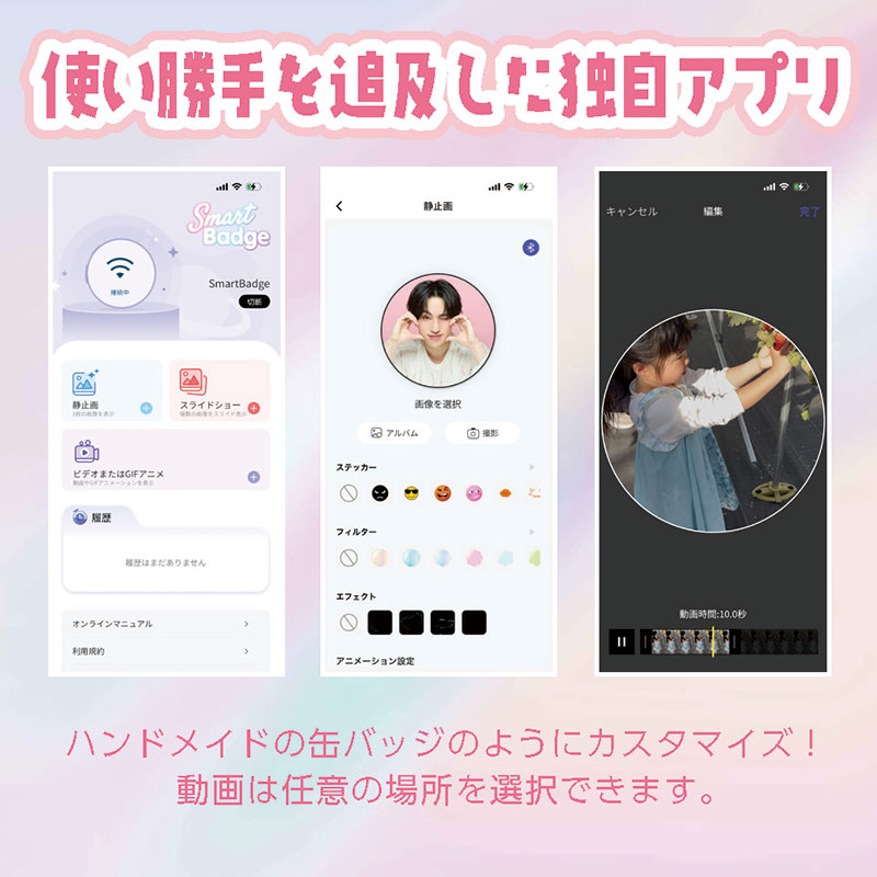 スマートバッジ エントリー スカイブルー EB160TSB