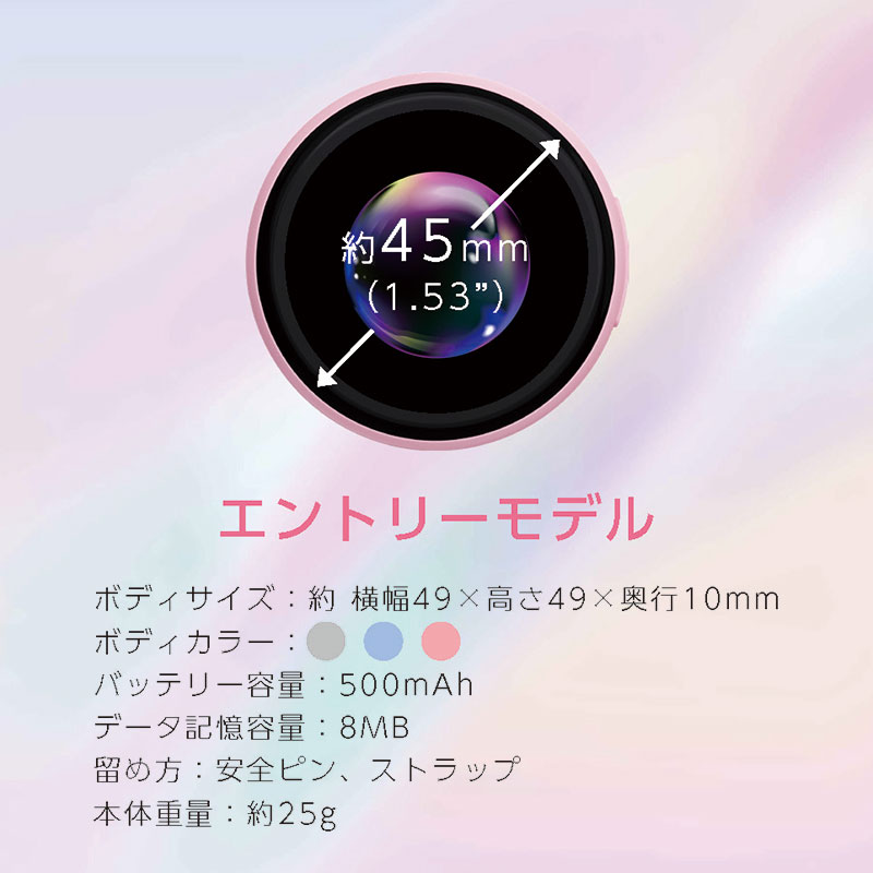 スマートバッジ エントリー ペールピンク EB160TSP