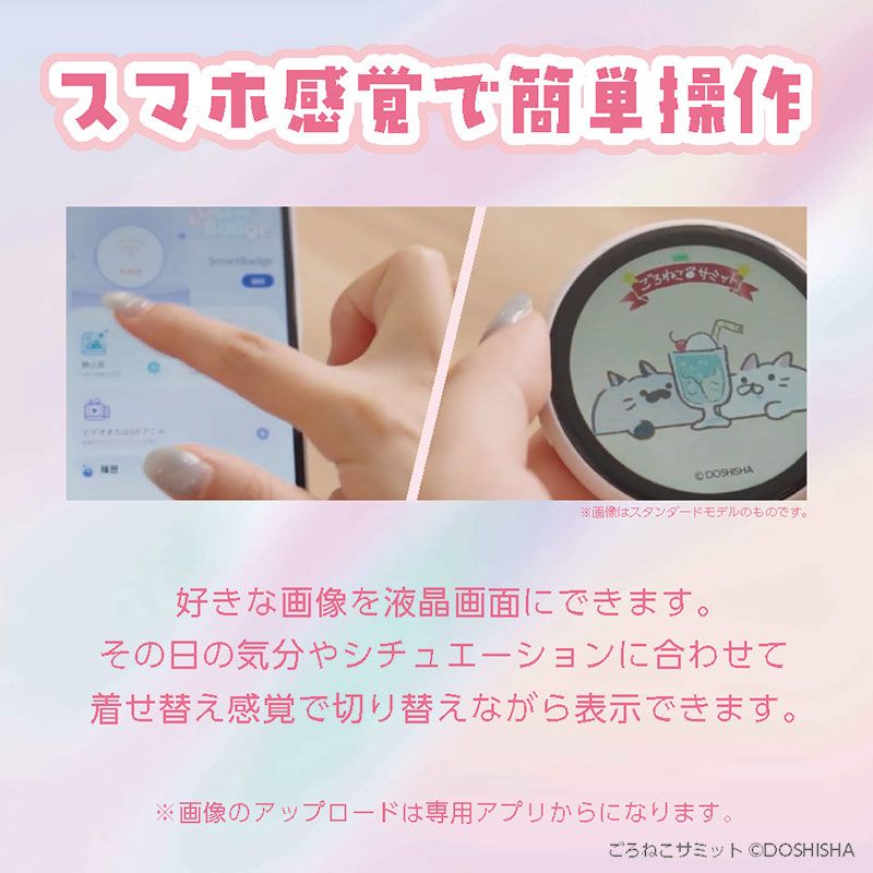 スマートバッジ エントリー ペールピンク EB160TSP