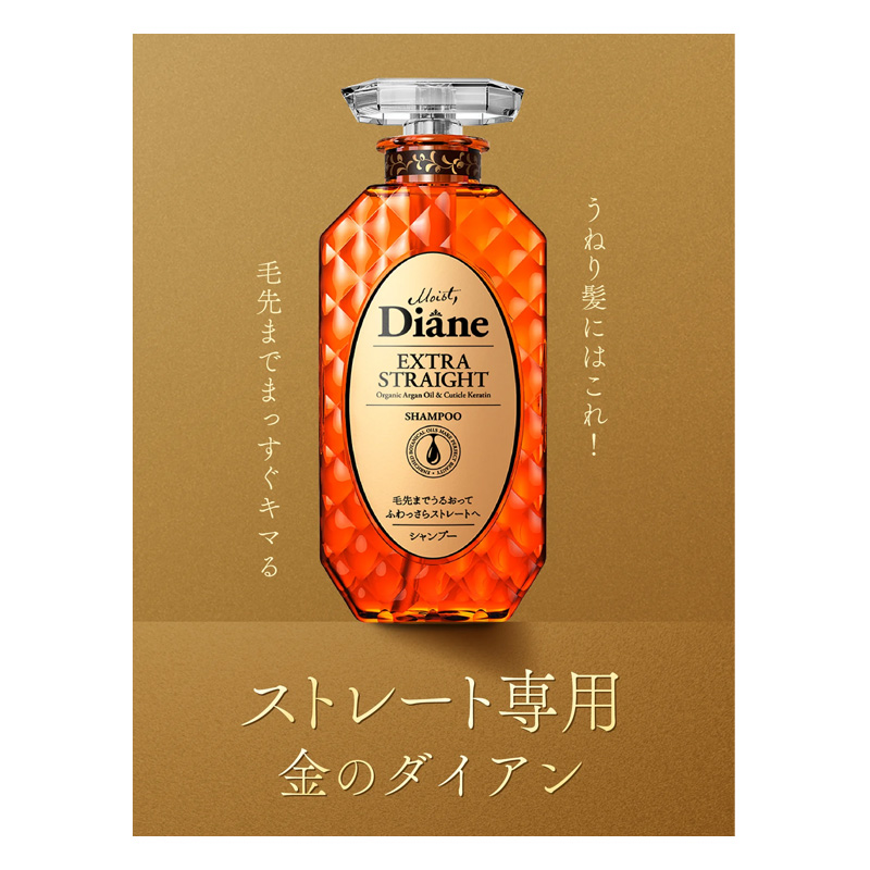 ダイアンストレートトリートメント替大 660ml
