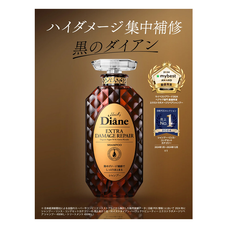 ダイアンダメージシャンプー詰替用大 660ml