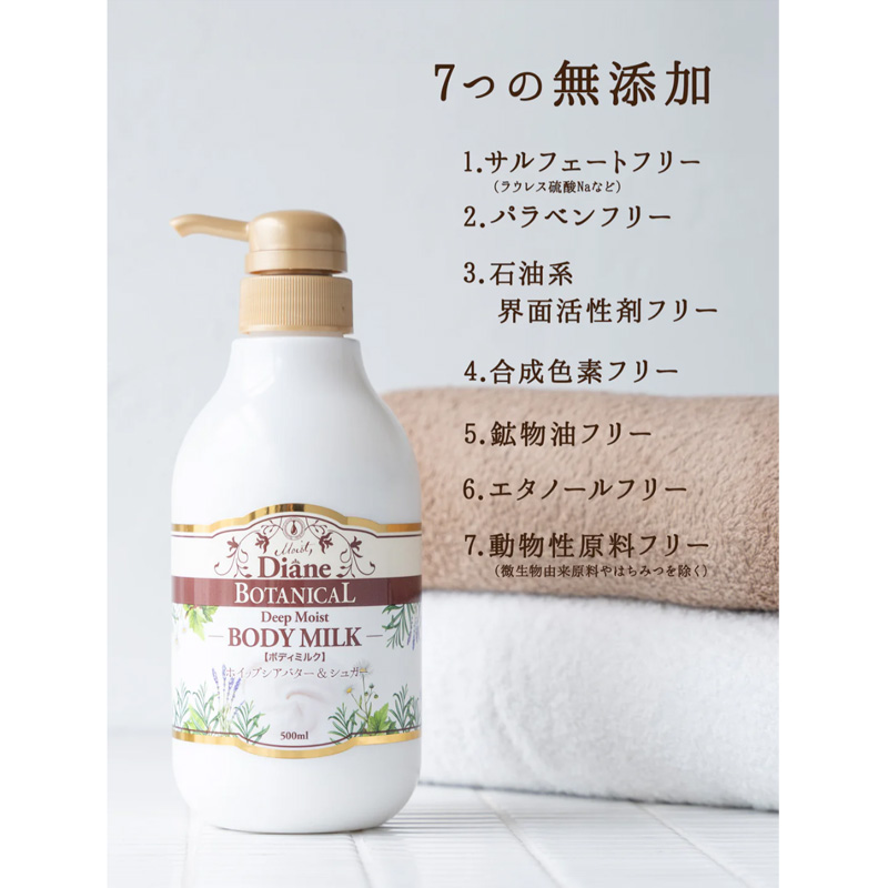 ダイアン ボディミルク モイスト 500ml