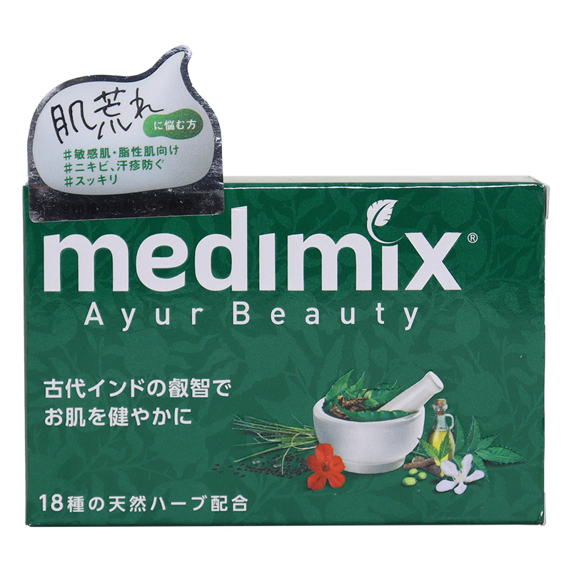 アロマソープ グリーン 1個