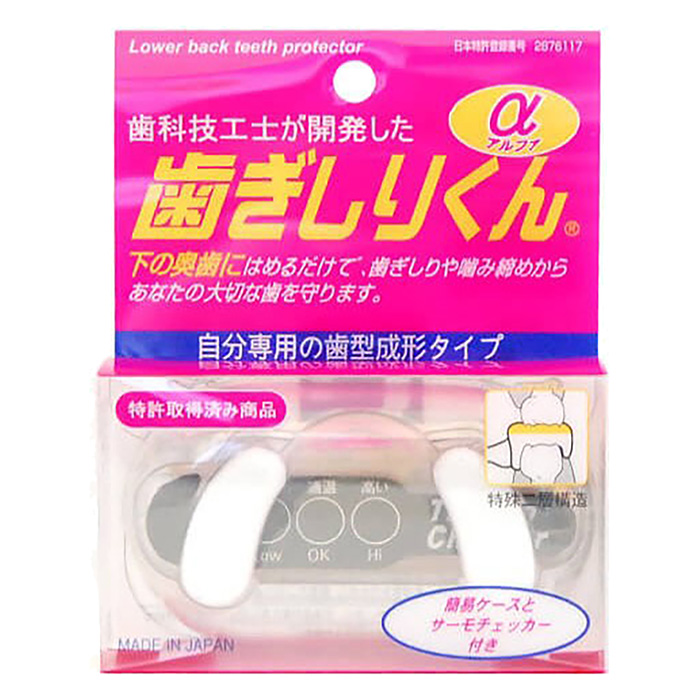 歯ぎしり矯正 歯ぎしりくんα