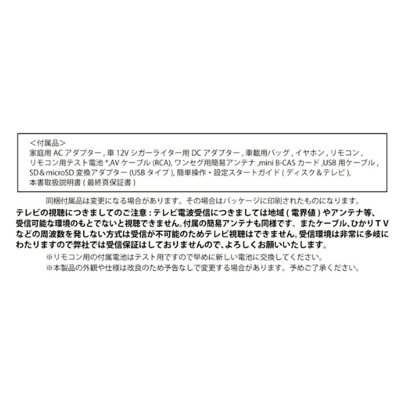14型 ポータブルDVDプレーヤー＆マルチプレーヤー フルセグ APD-145F