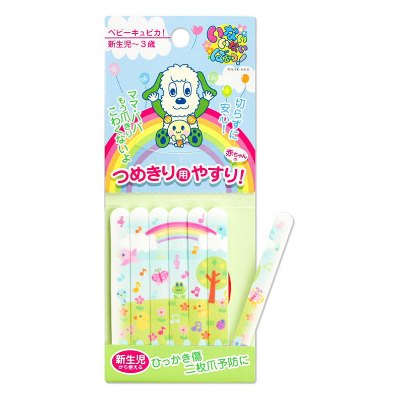 ベビーキュピカ!いないいないばあっ! つめきり用やすり