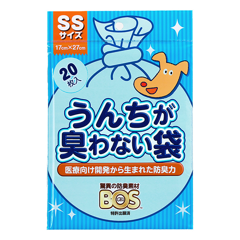 うんちが臭わない袋BOS ペット用 SSサイズ 20枚入り