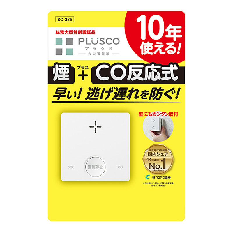 【お取り寄せ商品】一酸化炭素検知機能付き火災警報器 SC-335