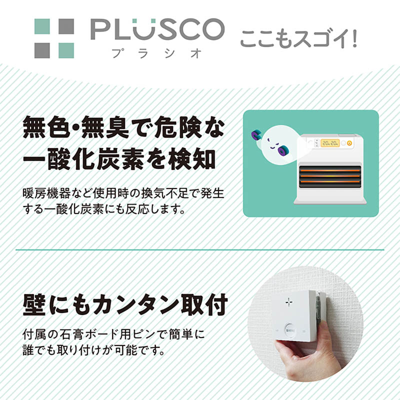【お取り寄せ商品】一酸化炭素検知機能付き火災警報器 SC-335