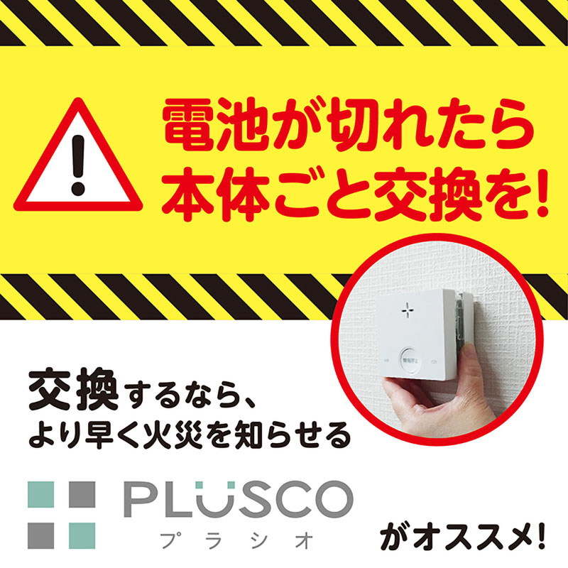 【お取り寄せ商品】一酸化炭素検知機能付き火災警報器 SC-335