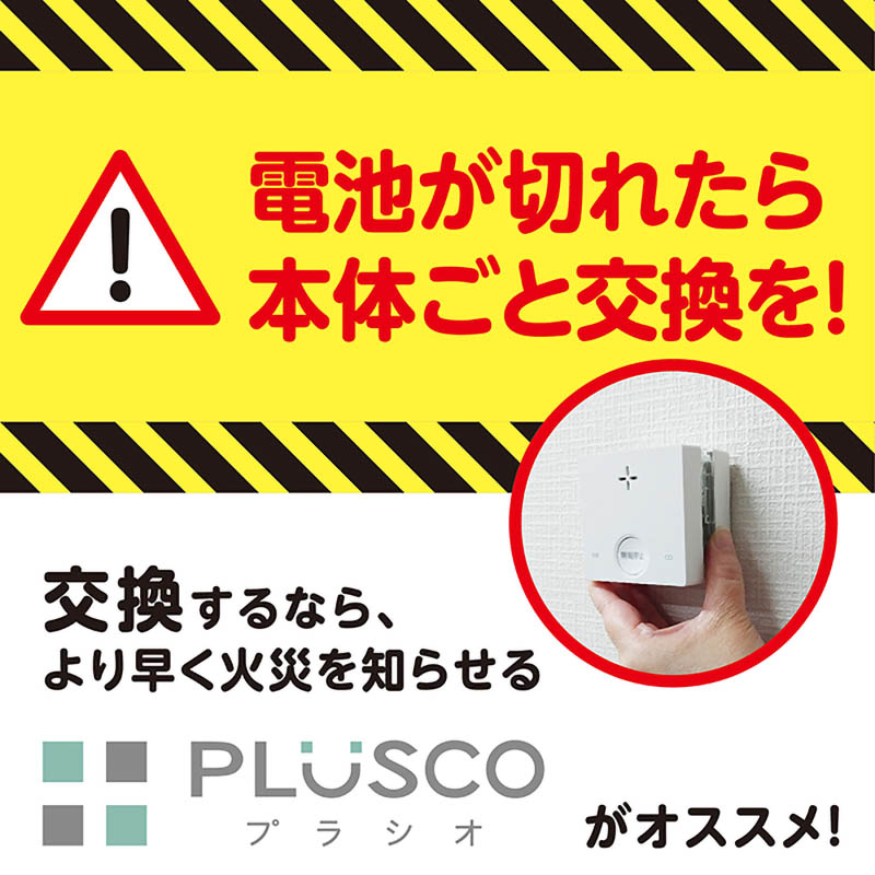 【お取り寄せ商品】熱中症おしらせ機能・一酸化炭素検知機能付き火災警報器 SC-735