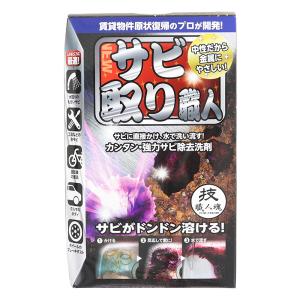 サビ取り職人 100ml