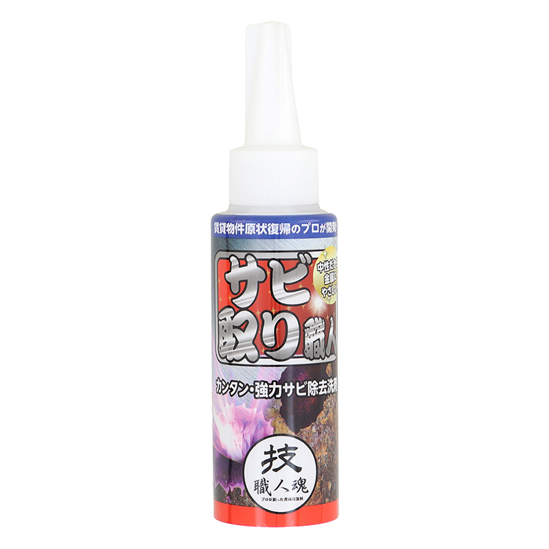サビ取り職人 100ml