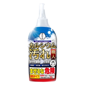 技 職人魂 カルシウム汚れ職人 300ml