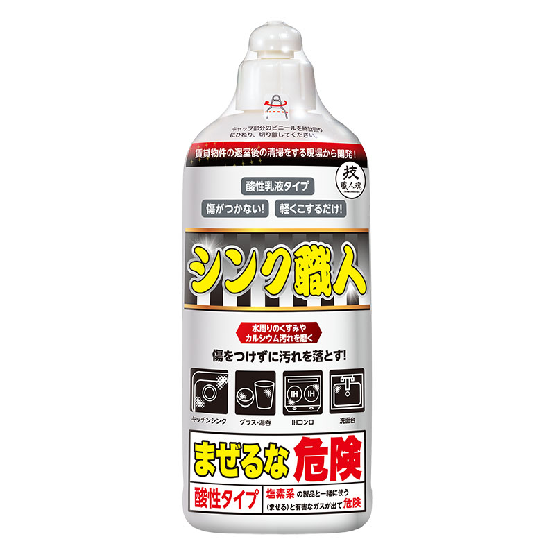 技 職人魂 シンク職人 300ml