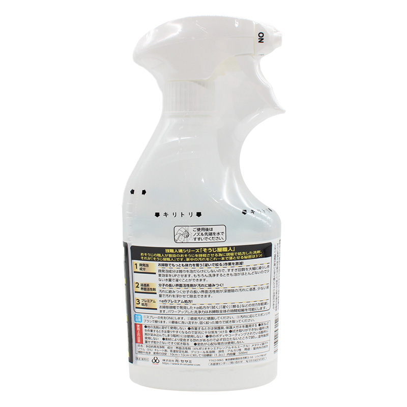 技職人魂プレミアム そうじ屋職人 500ml